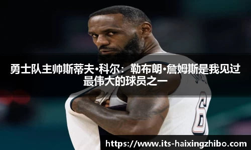 海星体育直播